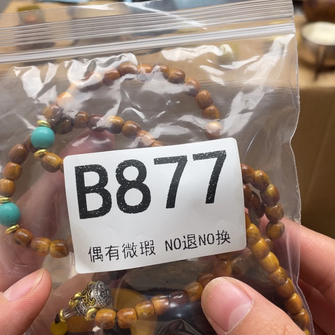 做***王000000000000000编号877
