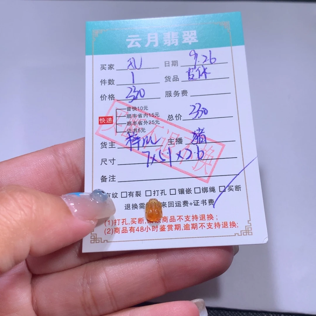 孔***姐翡翠裸石翡翠貔貅