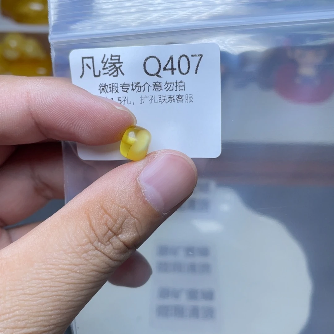 琥珀未镶嵌珠宝奇石