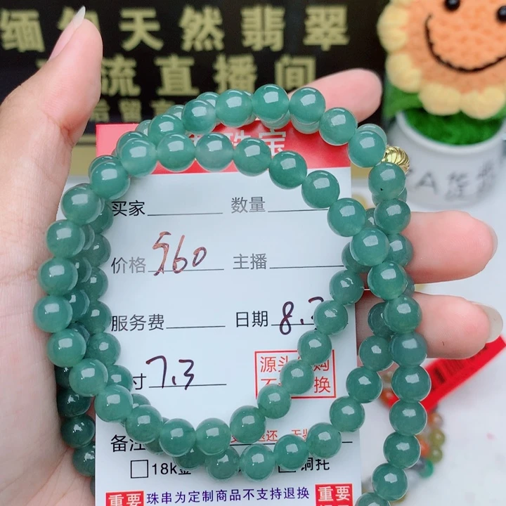 未镶嵌手链翡翠手串