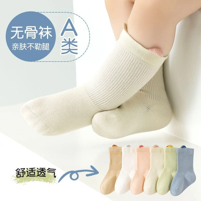 新生婴儿袜子春秋棉袜0-3月初生宝宝中筒不勒腿a类长筒儿童无骨袜