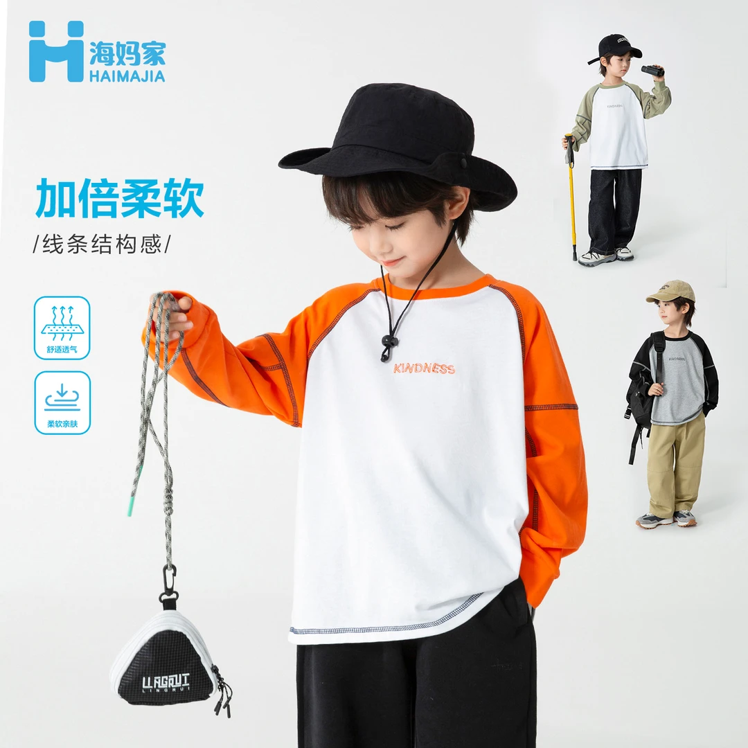 【新品】海妈家男童重磅纯色双纱棉长袖T恤2025春秋新款|25ca06