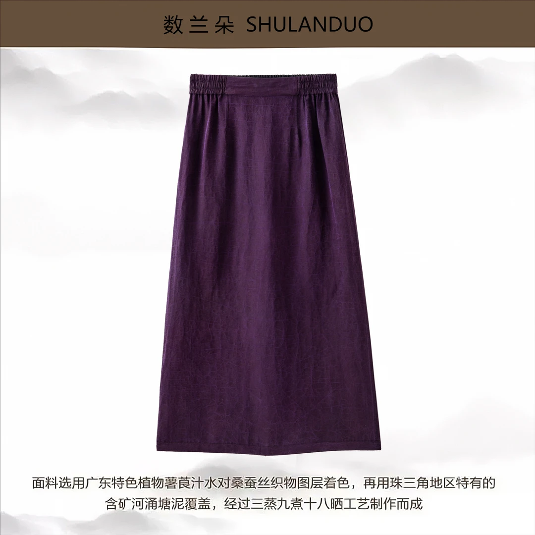 【香云纱半身裙】现货 数兰朵100%桑蚕丝半身裙35姆米气质高腰长裙