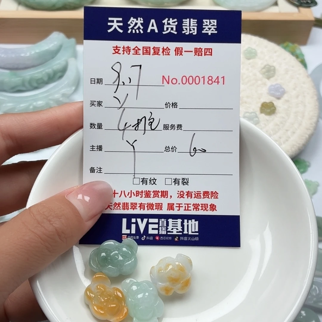 Y***^颈饰未镶嵌翡翠1111111
