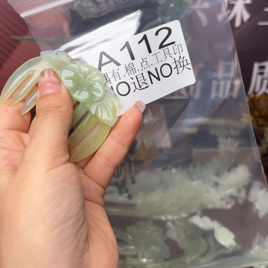 蛇纹石玉合金发饰想***酱