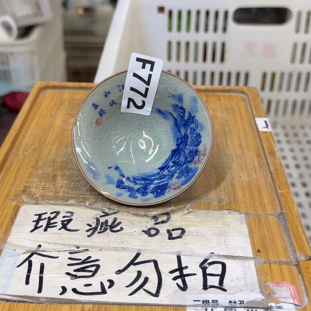 微瑕疵介意勿拍陶瓷器皿F750