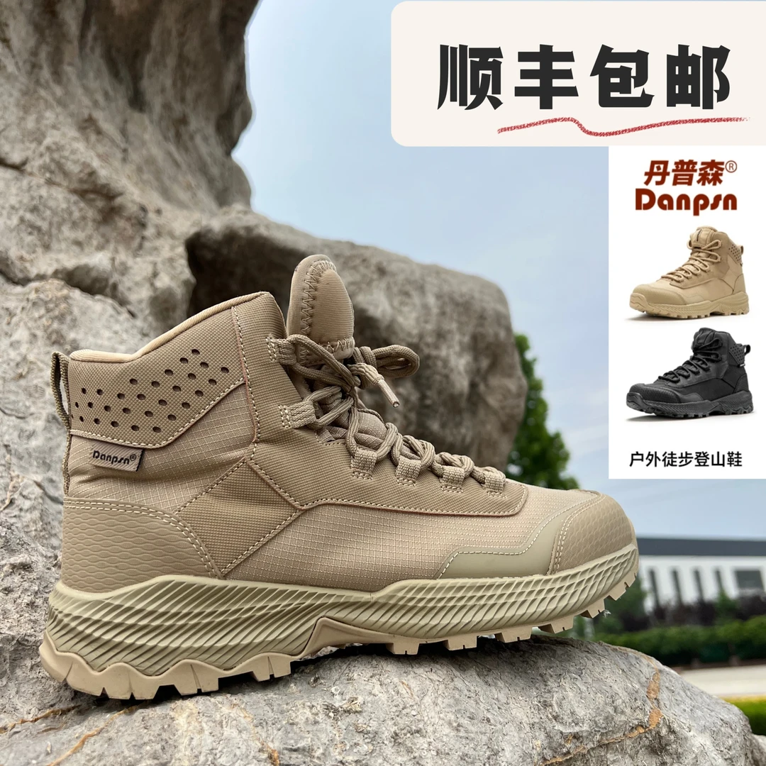 丹普森徒步鞋情侣款中帮防滑耐磨超轻防风沙防登山鞋女款