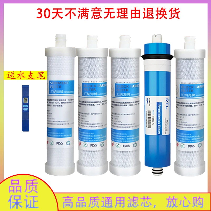 净水器通用滤芯RF-403A/B/QR-RF-406A/B/C/D 滤芯