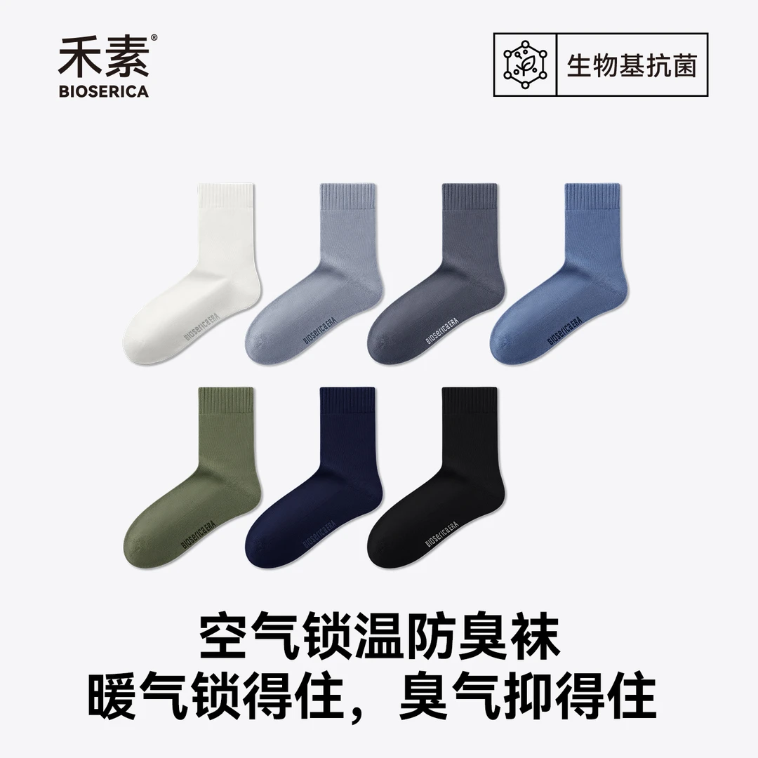禾素时代抑菌防臭秋冬男士中筒加绒加厚锁温商务袜子