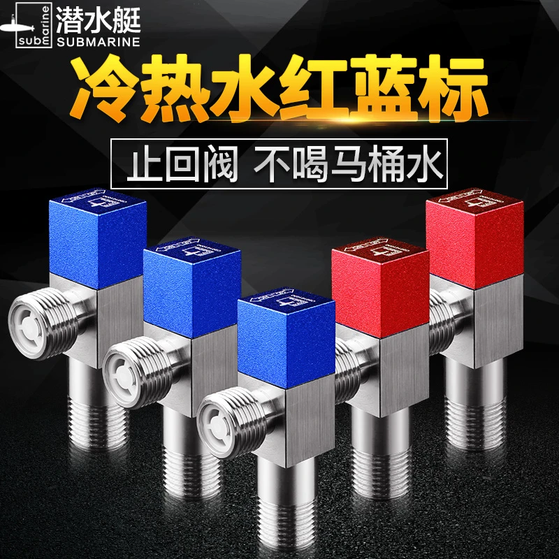 潜水艇全铜三角阀冷热水分开水龙头精选卫生间马桶加厚角阀旗舰店