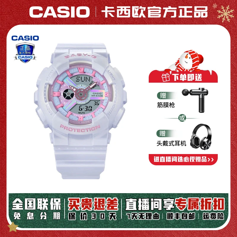 Casio/卡西欧梦幻主题系列防水防震多功能潮流百搭手表BA-110