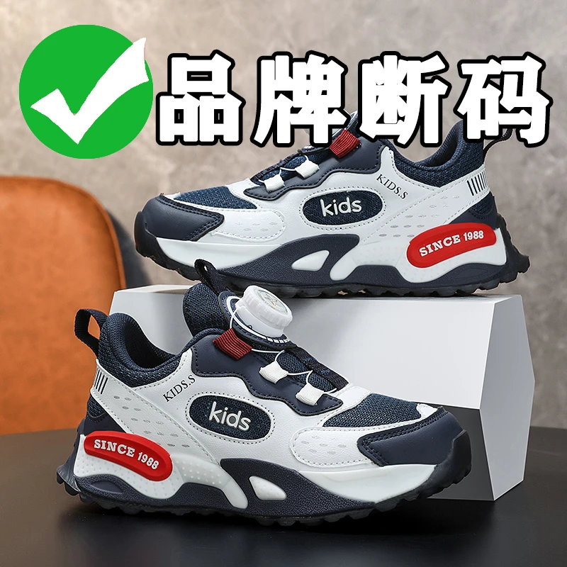 品牌男童鞋子2025春秋季新款网面透气男孩网鞋中大童儿童运动鞋潮