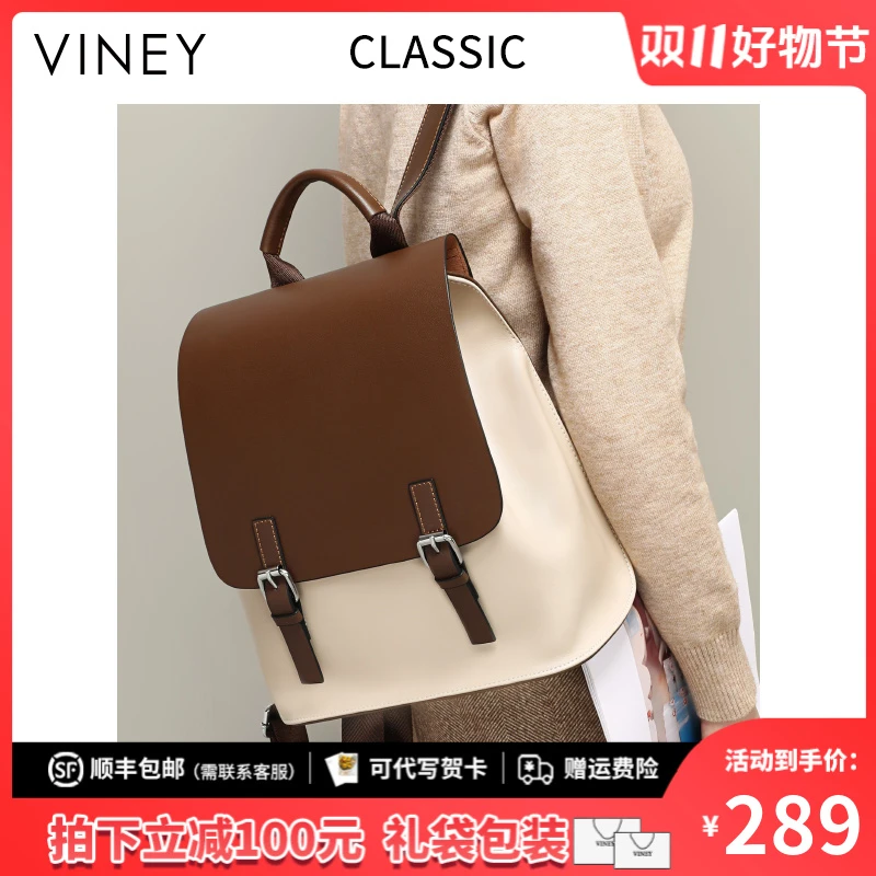 Viney双肩包女2025新款时尚背包真皮书包初中女生旅行轻便电脑包