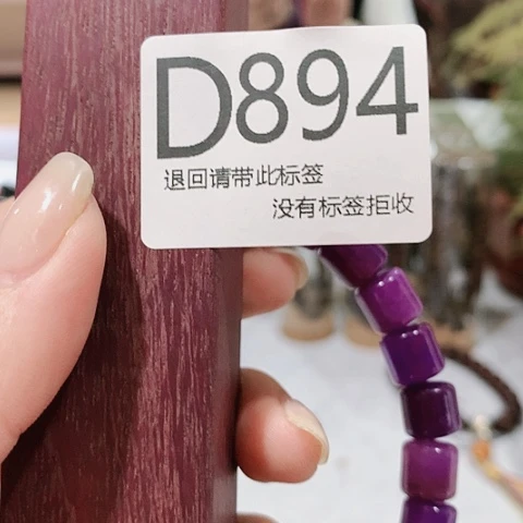 大叶紫檀（黑酸枝木类）五****色894