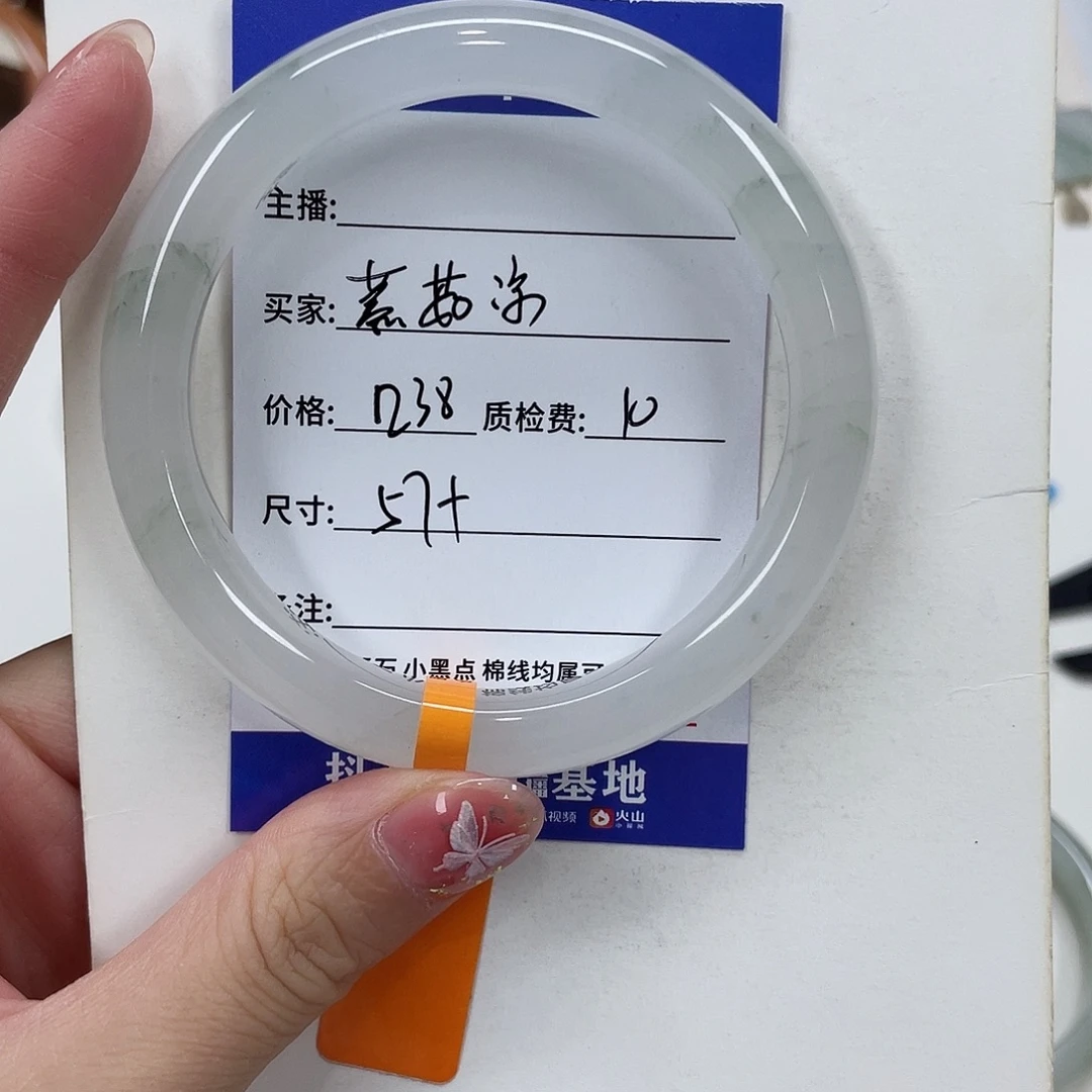 石英质玉手镯未镶嵌