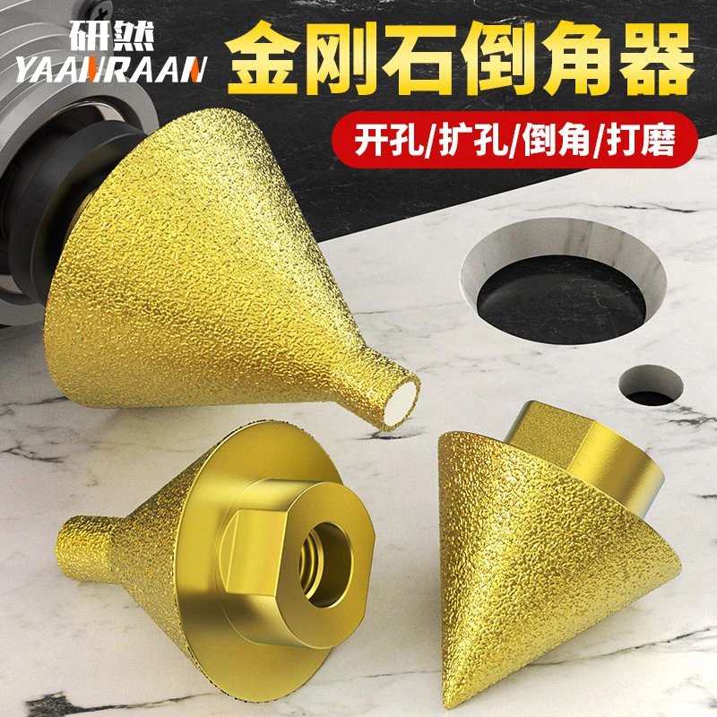 金刚石倒角器大理石开孔器瓷砖打孔钻头角磨机锥形干打磨头扩孔器