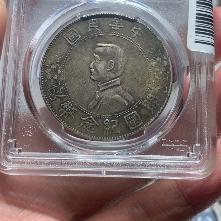 拉***登银PCGS出头圆小头 9908