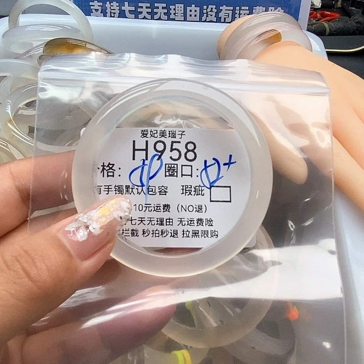 m***k手镯玛瑙/玉髓未镶嵌958