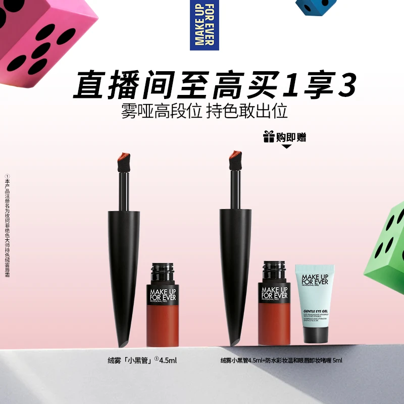 【达人专属】玫珂菲绒雾小黑管口红柔雾哑光秋冬显白唇霜2
