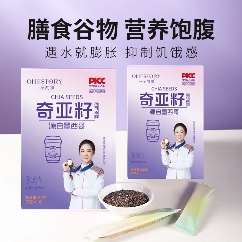 【抗糖博士专属】官方正品奇亚籽墨西哥进口独立小包即食代餐饱腹