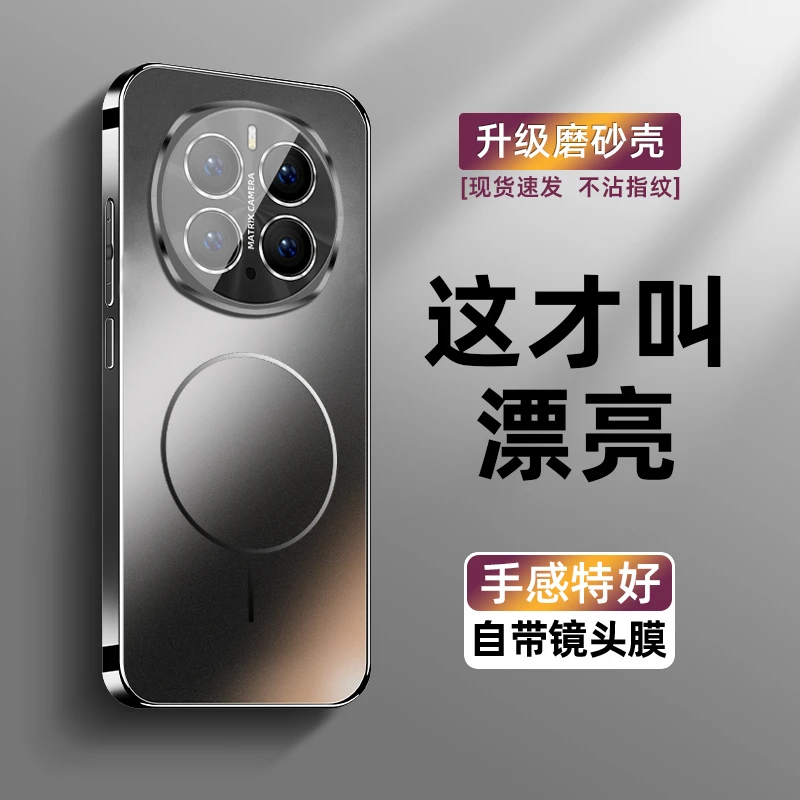 适用荣耀magic7手机壳新款电镀磨砂magic7pro升级MagSafe磁吸磨砂