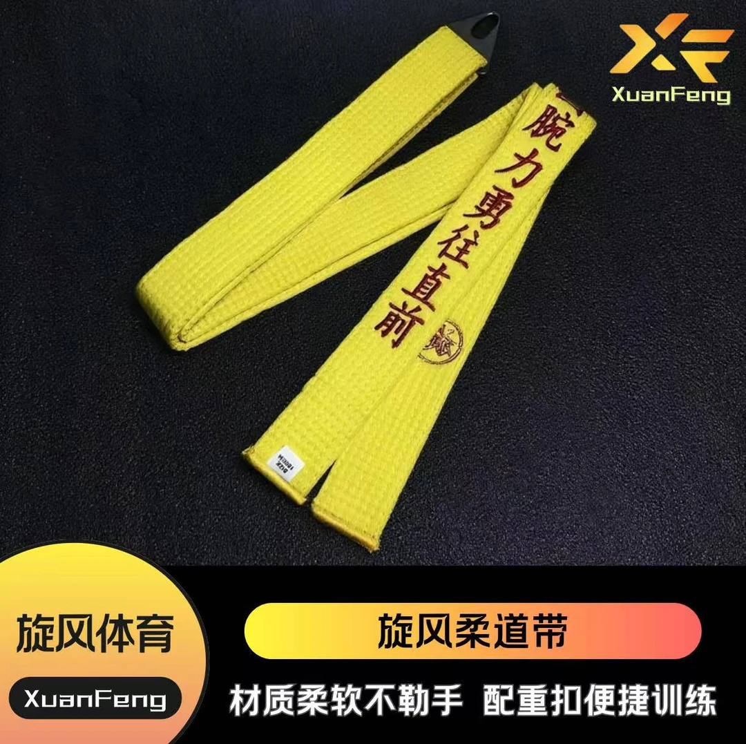 旋风定制柔道带旋前旋后提力训练带配不锈钢挂钩