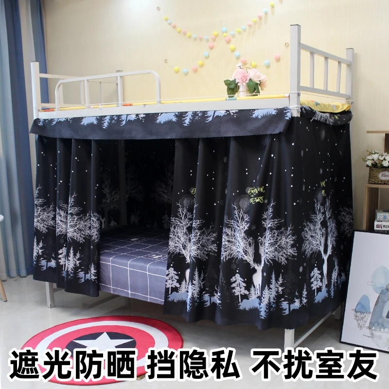 宿舍床帘下铺女遮挡帘单人床上铺床幔学生寝室围帘挡布简约遮光布