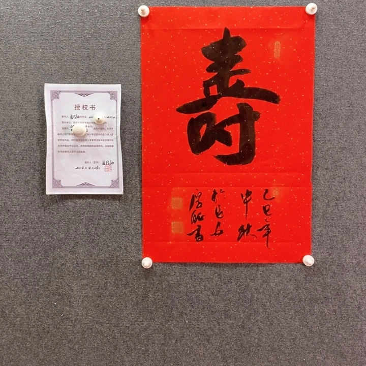 书法书法作品多次参加