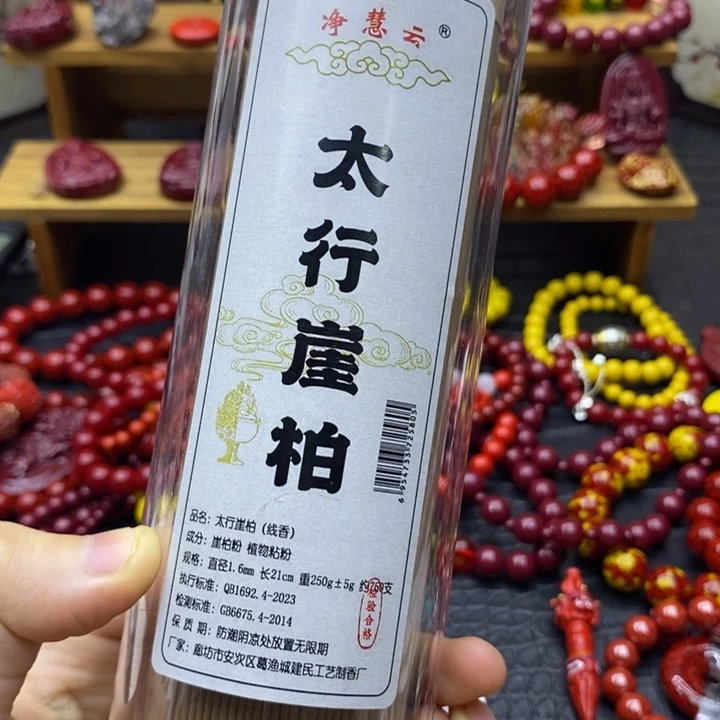 天然辰砂看图看图