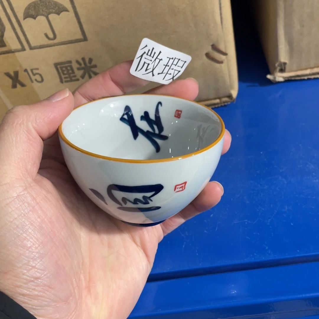 釉下手绘茶具微瑕