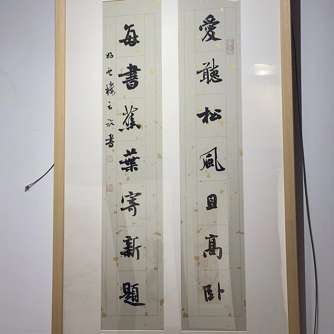 书法方老师作品欣赏