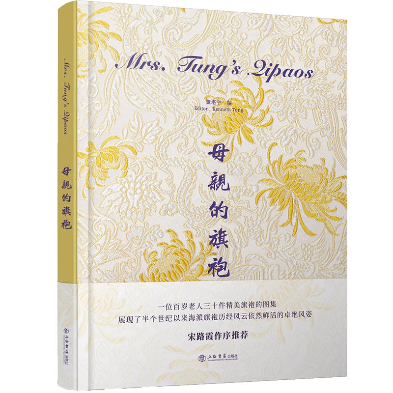 9月微瑕  母亲的旗袍