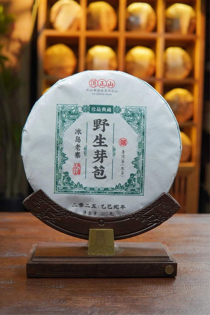 2025年冰岛老寨【野生芽苞】开春头采甘甜细润花香四溢普洱生茶357g