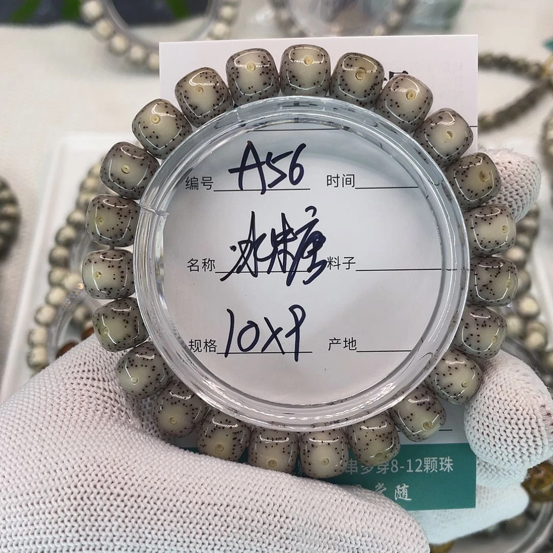 吊坠星月菩提A56冰糖