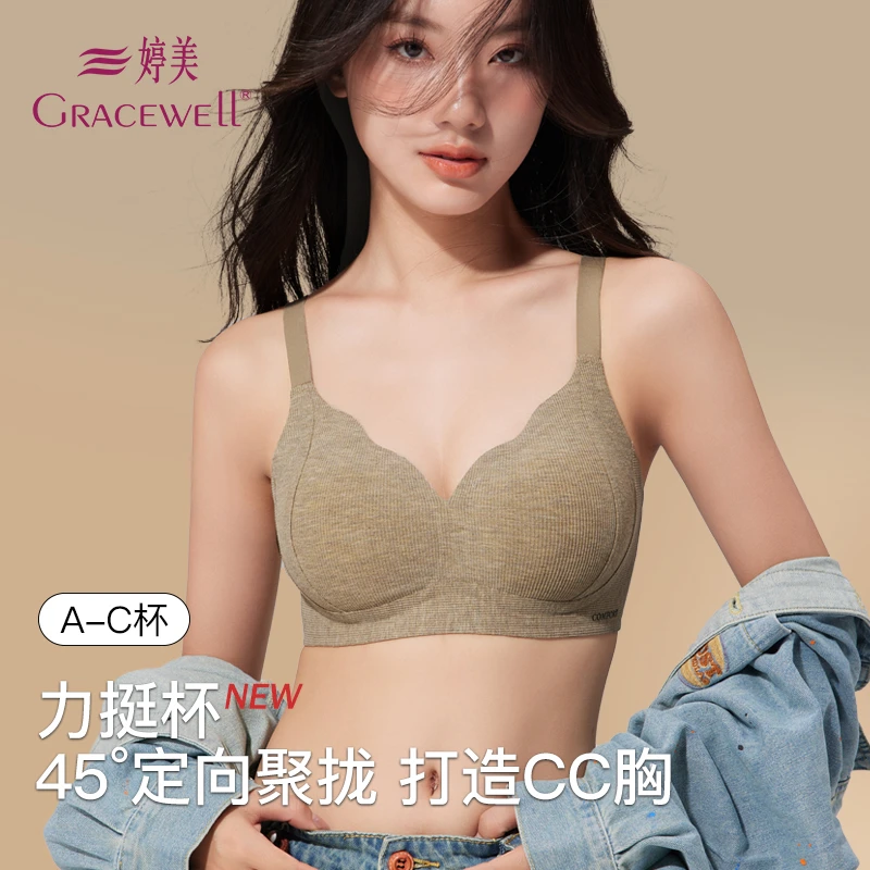 婷美【秒变C】内衣女士胸罩聚拢小胸美背无痕收副乳防下垂文胸提拉