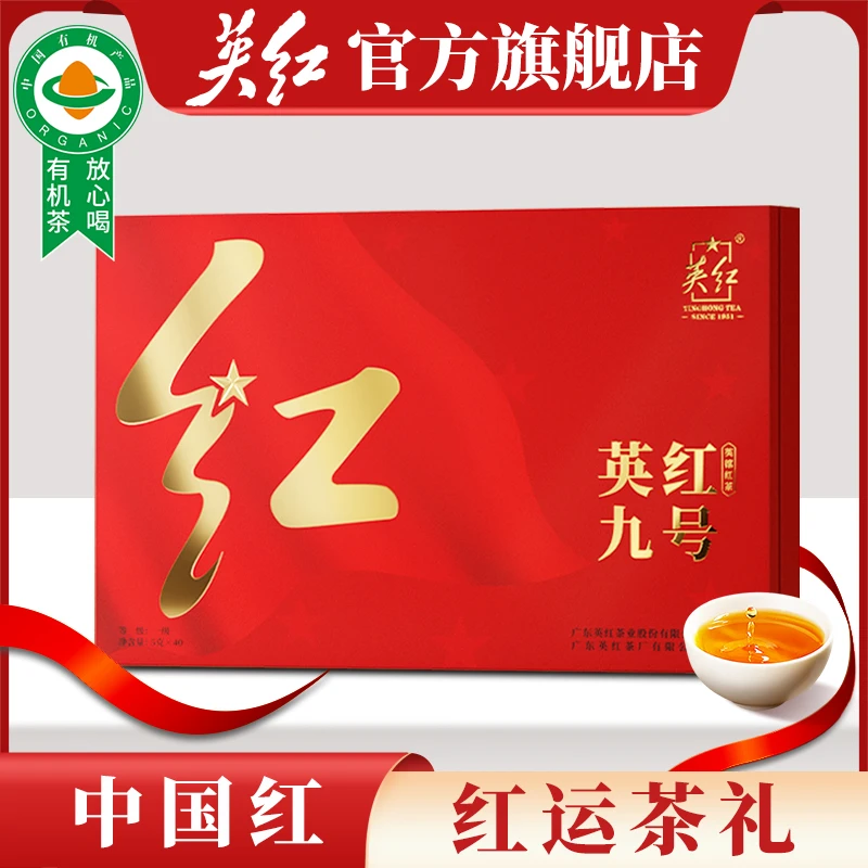 【英红牌】正宗英红九号茶叶礼盒英德红茶中国红耐泡官方旗舰店