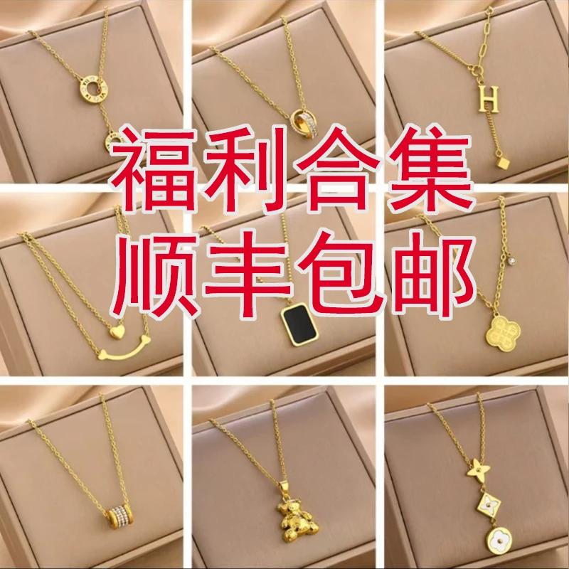 合金项链  福利项链合集 顺丰包邮