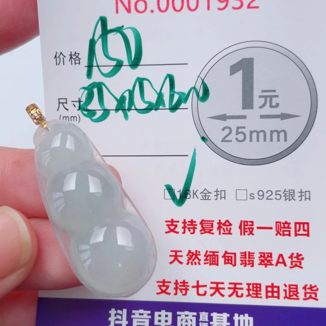 吊坠(不含链)未镶嵌翡翠
