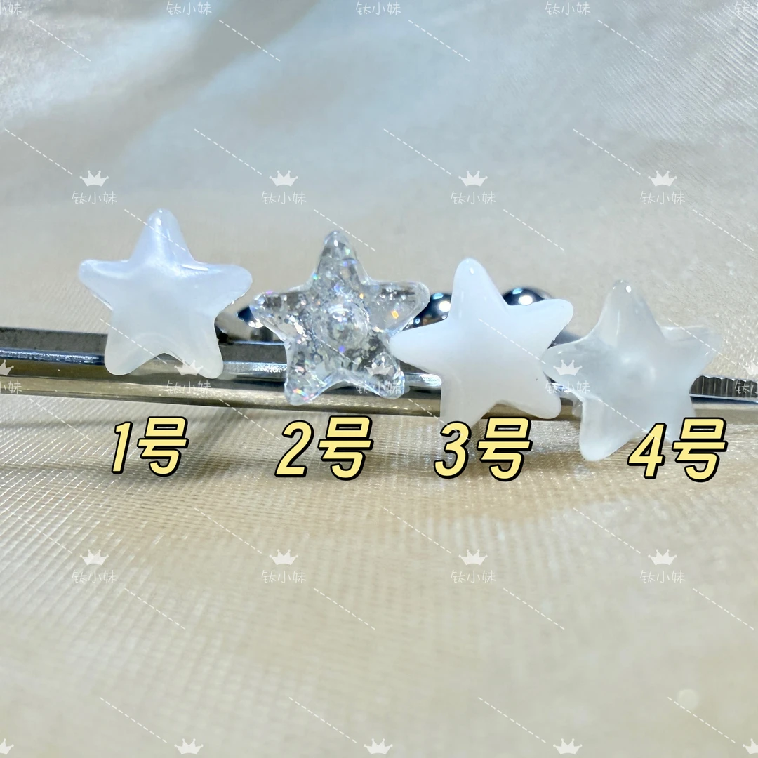 钛钢耳饰 4个米米星星舌钉 亚克力 钛钢1.6牙外螺纹 不可接触酒精