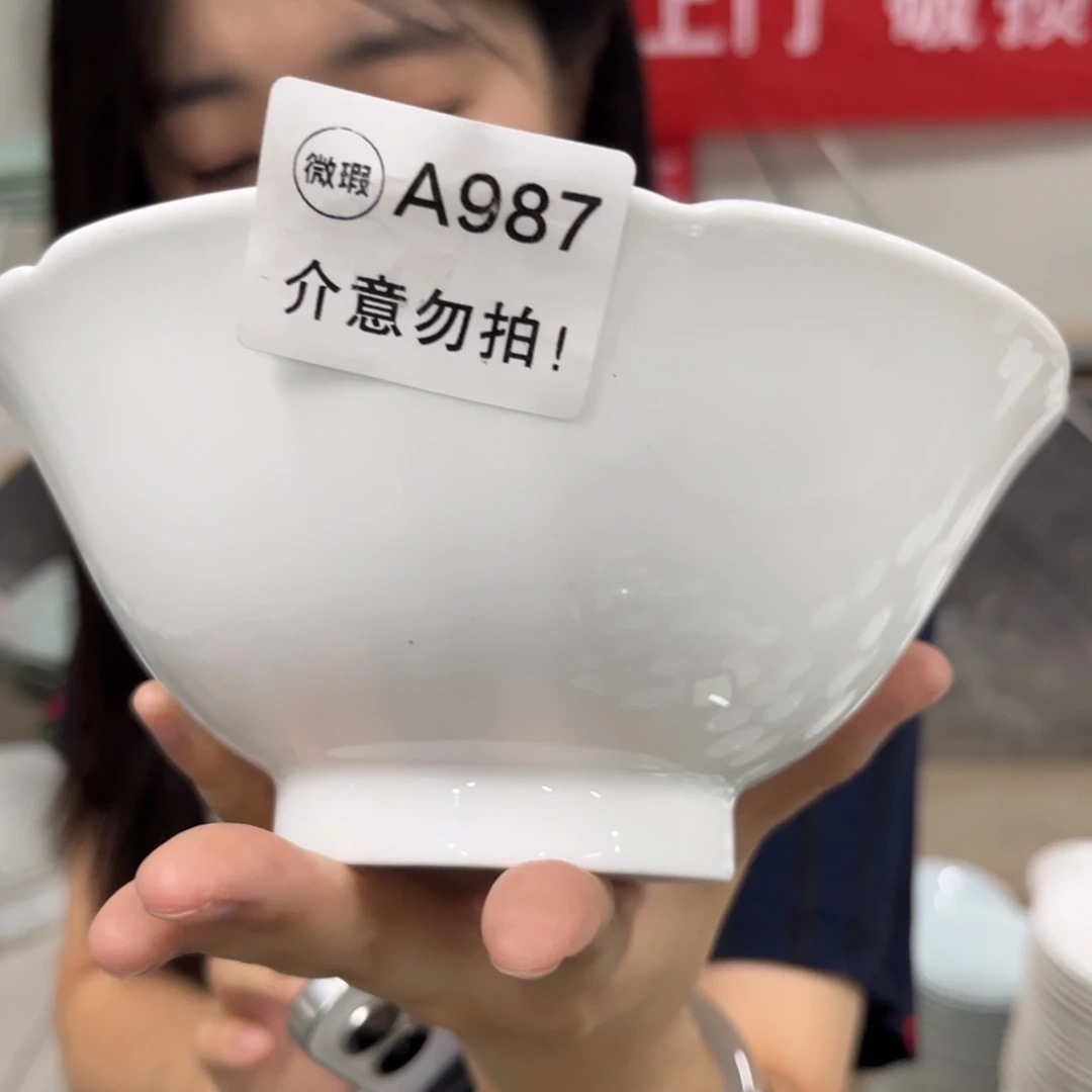瓷987白色6.5英寸碗4个默认微瑕