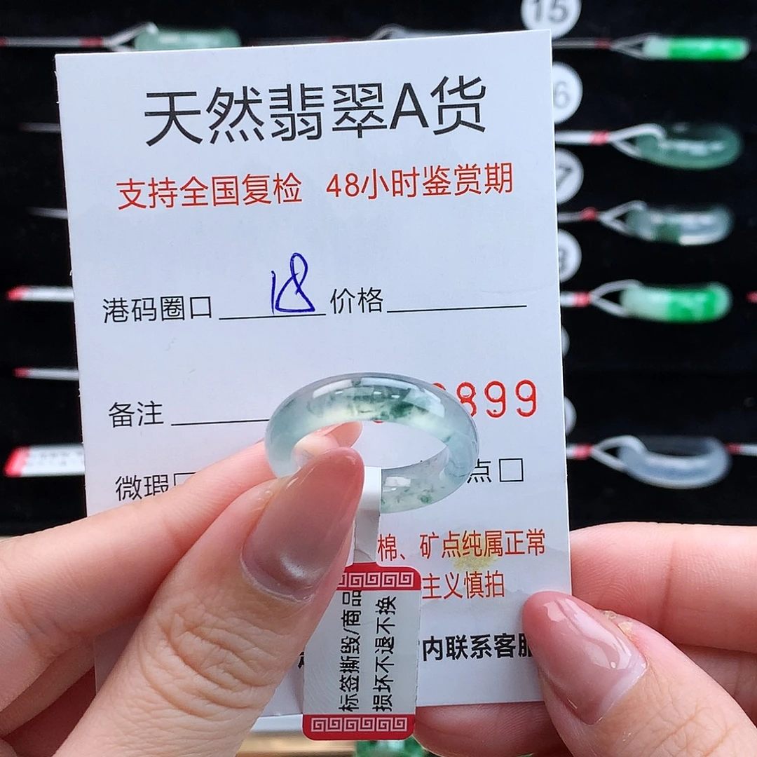 A***x翡翠未镶嵌戒指翡翠