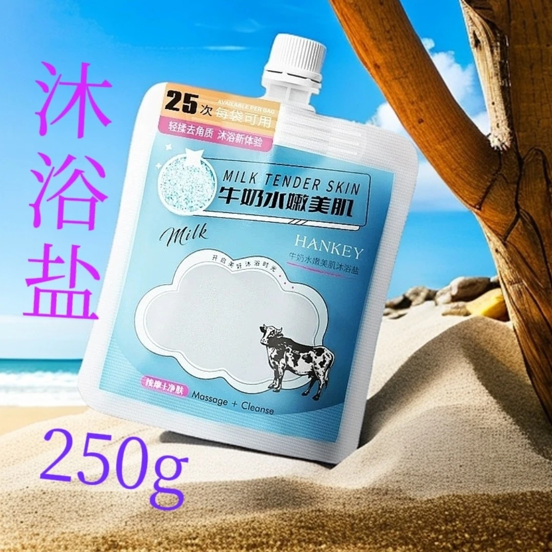 身体沐浴盐磨砂膏250g清洁去角质加水起泡韩纪玫瑰牛奶身体臂背部