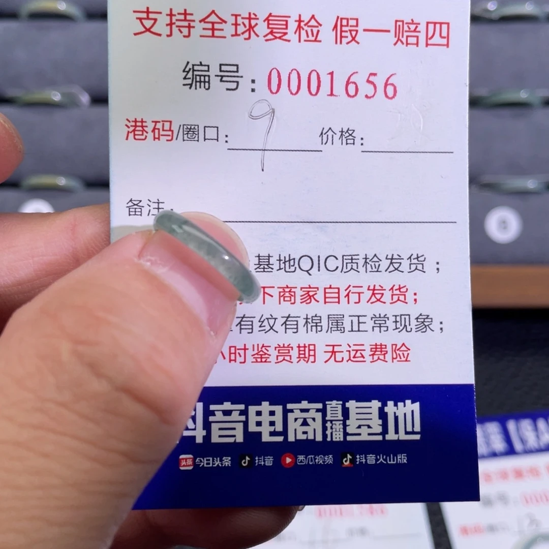 翡翠未镶嵌戒指22