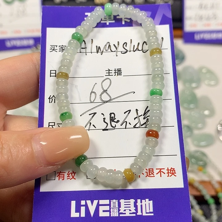 A***y翡翠未镶嵌颈饰翡翠