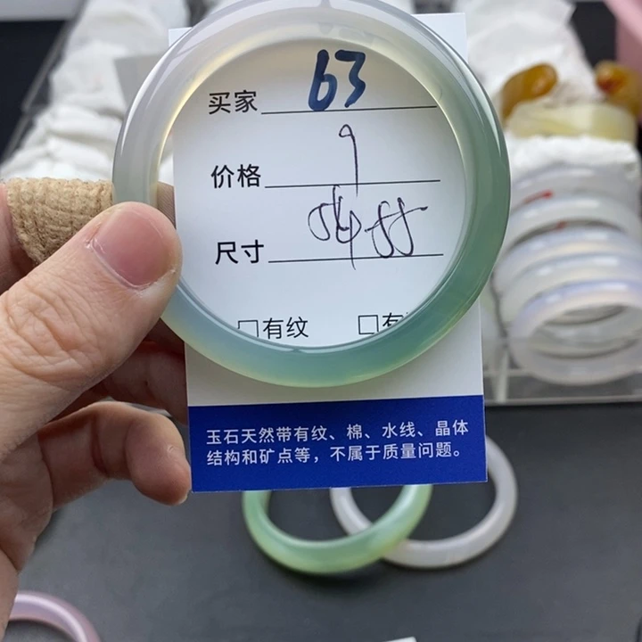 玛瑙/玉髓未镶嵌手镯63