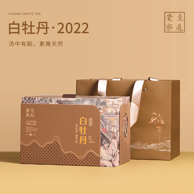 至道觉察甜花果香白牡丹礼盒装250g散茶