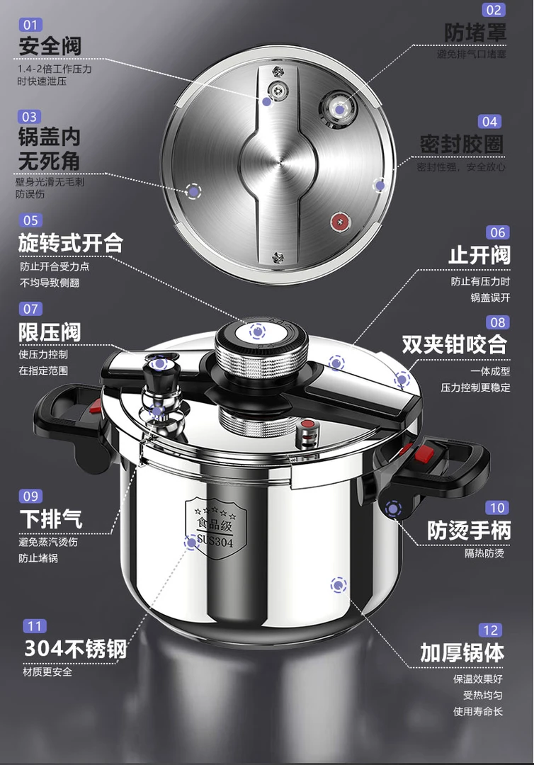 博思达高压锅家用小型新款304不锈钢锅燃气电磁炉通用防爆压力锅