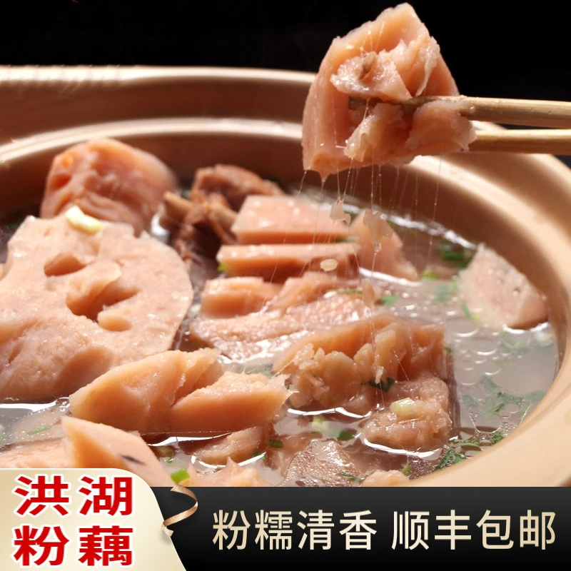 洪湖粉藕莲藕新鲜现挖湖北农家特产煲汤粉藕糯米炖汤藕