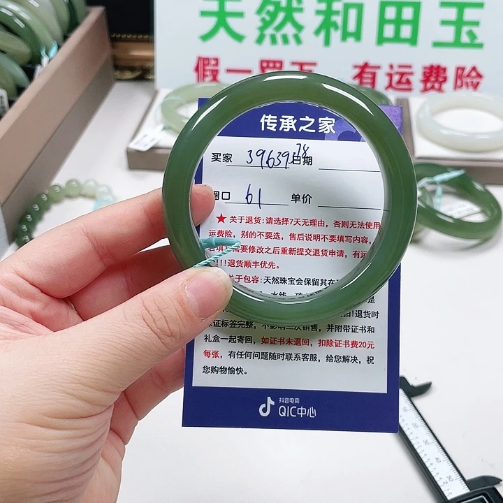 未镶嵌手镯和田玉