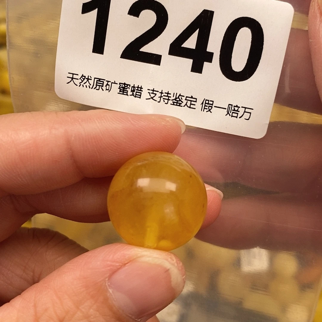 蜜蜡未镶嵌珠宝奇石19.4